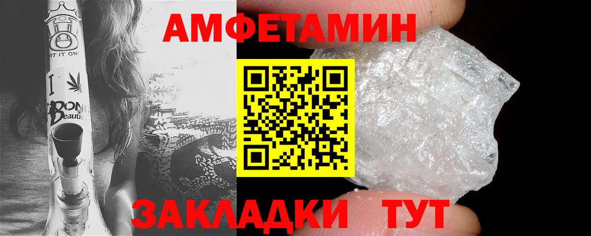 Амфетамин 98%  АМФЕТАМИН  Электросталь  Вход с VPN 