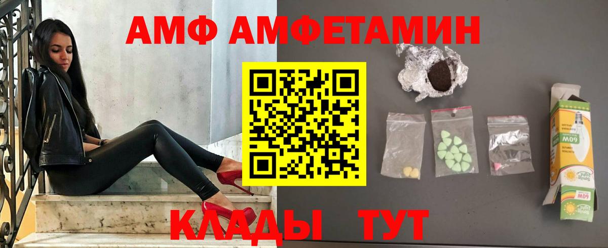 АМФ Premium Электросталь