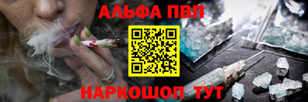 Alpha PVP Соль  Alfa_PVP крисы CK  A-PVP СК КРИС  Электросталь  Alpha-PVP  Вход с VPN 