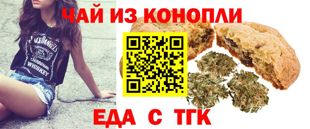 Cannafood марихуана  Вход с VPN  Электросталь 