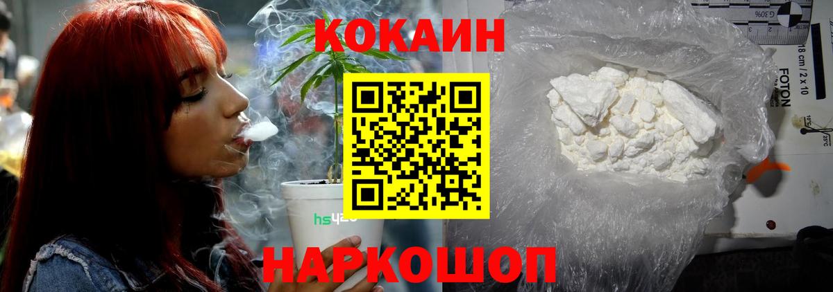 Кокаин Колумбийский Электросталь