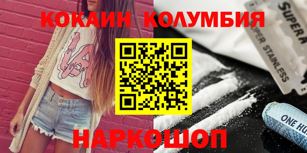 Cocaine 99%  Вход с VPN  COCAIN Колумбийский  Кокаин  Электросталь 