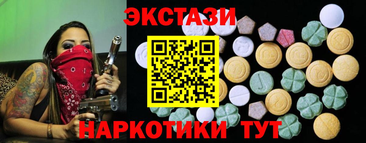 Ecstasy mix  Вход с VPN  Экстази  Электросталь 
