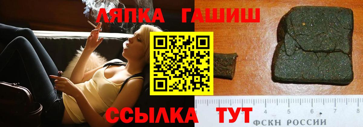 Гашиш Premium  Вход с VPN  ГАШИШ  Электросталь 