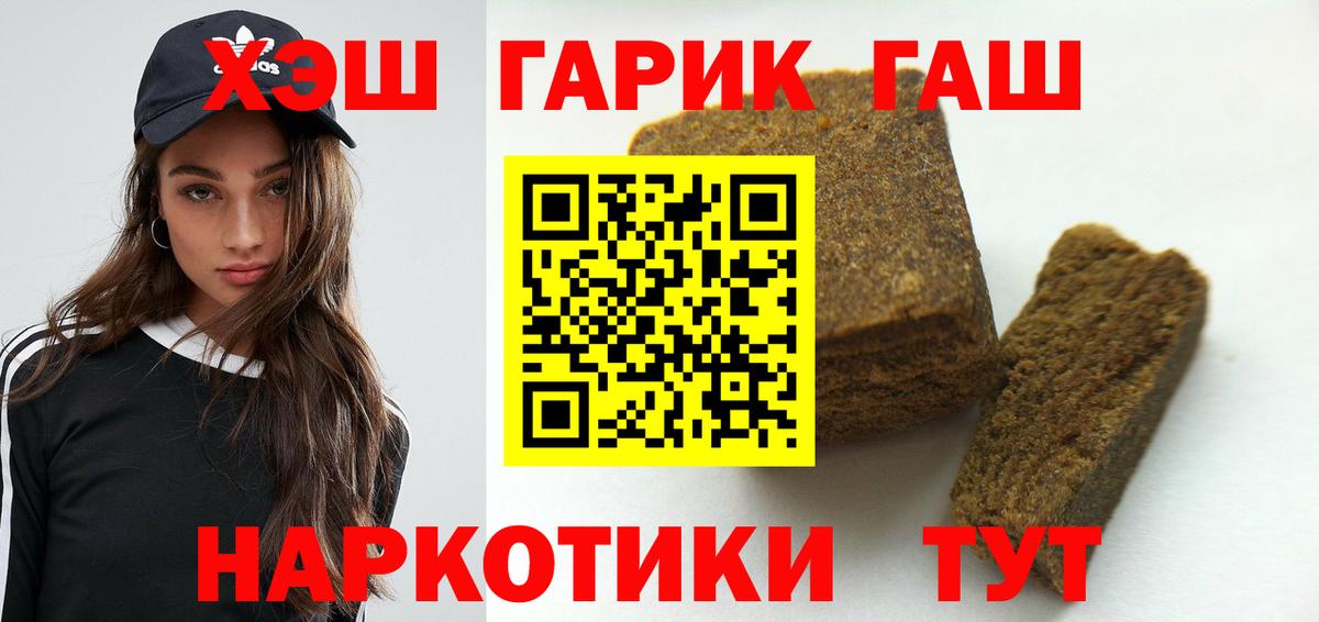 ГАШИШ Cannabis Электросталь