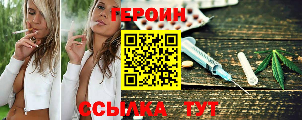 Героин герыч  Вход с VPN  ГЕРОИН  Электросталь 