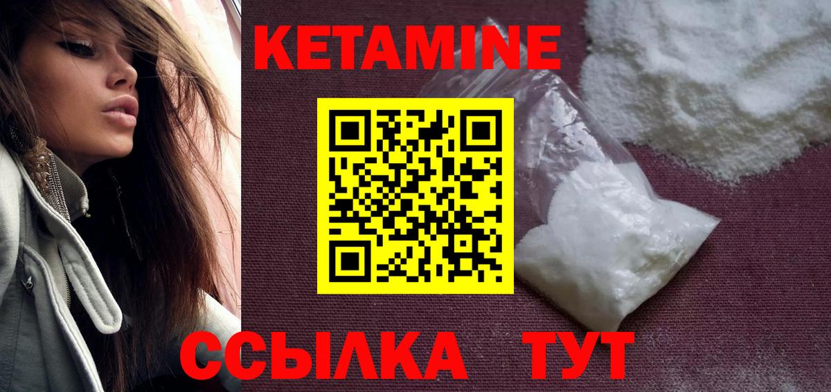 Кетамин ketamine  Кетамин VHQ  Вход с VPN  Электросталь 