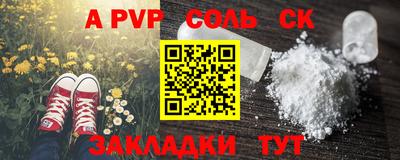 соль ск Малгобек