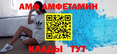 амфетамин Мариинск