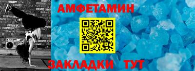 амфетамин Мариинск
