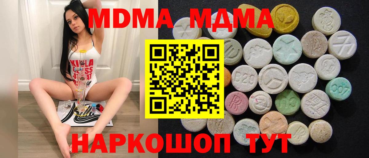 Электросталь  MDMA молли  MDMA кристаллы  Вход с VPN 