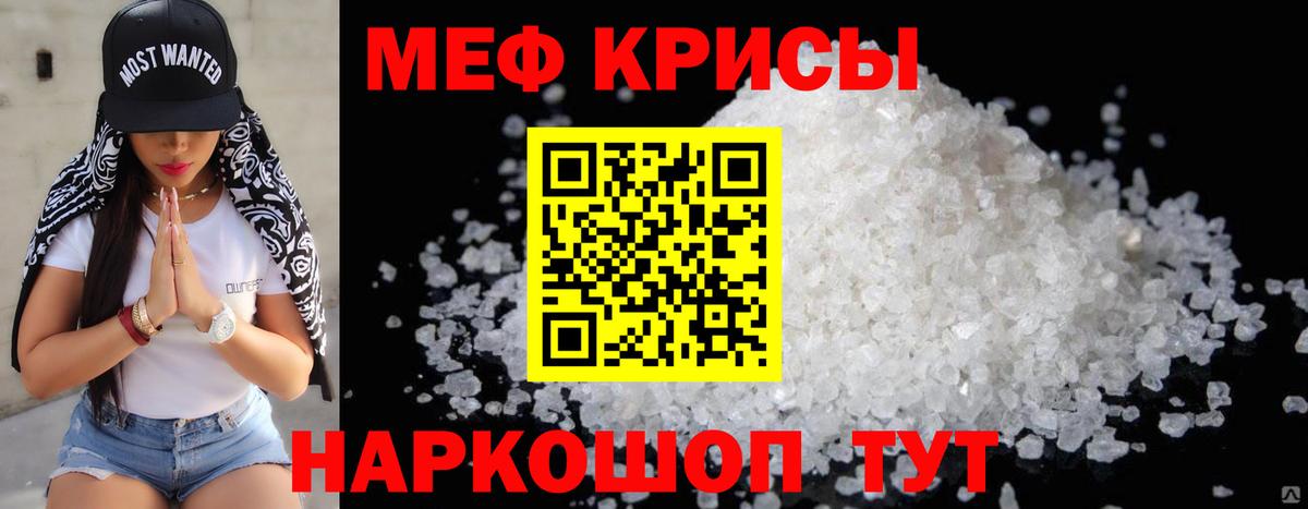 Меф  Вход с VPN  Электросталь  МЯУ-МЯУ mephedrone 