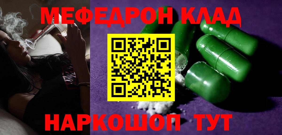 Меф мяу мяу мука Электросталь