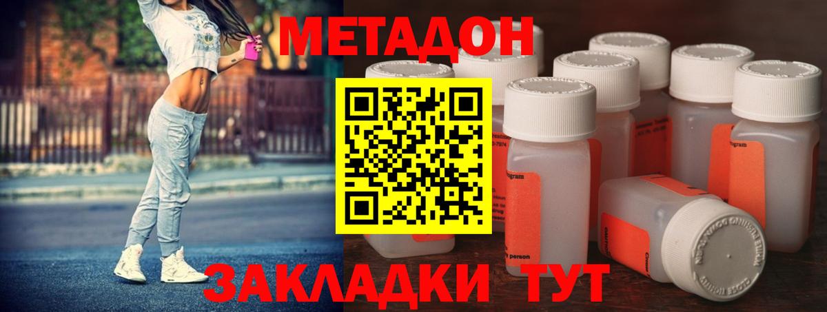 Метадон VHQ  Вход с VPN  Электросталь 