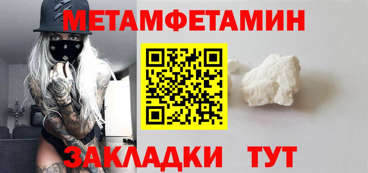 МЕТАМФЕТАМИН Декстрометамфетамин 99.9% Электросталь
