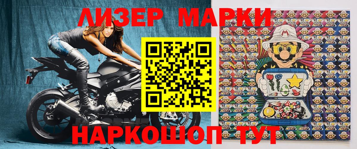 Наркотические марки 1,8мг  Вход с VPN  Электросталь  Наркотические марки 1,8мг 
