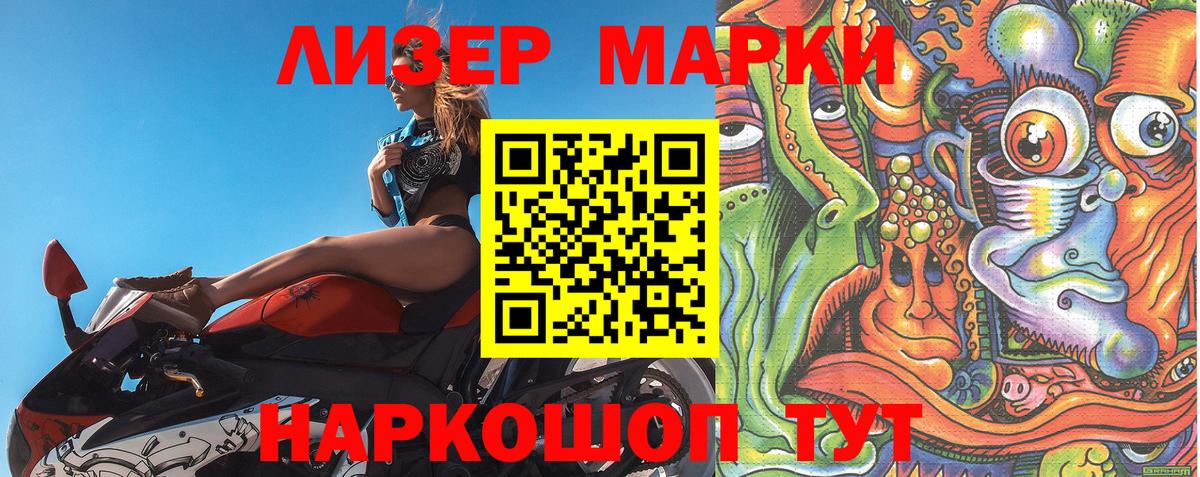 Марки 25I-NBOMe 1500мкг Электросталь