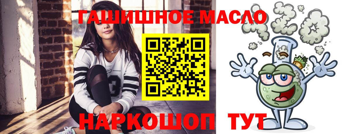 Дистиллят ТГК THC oil Электросталь