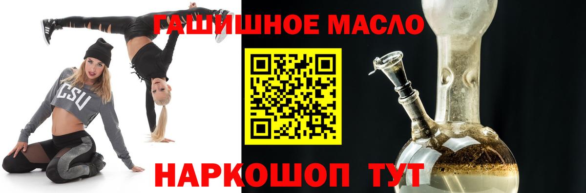 ТГК Wax  Вход с VPN  Электросталь  ТГК THC oil 